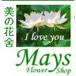 Mays Flower logo