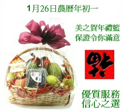 Christmas Hamper, Birthday Gift and Flowers - Mays Flower Shop Hong Kong. Free delivery.